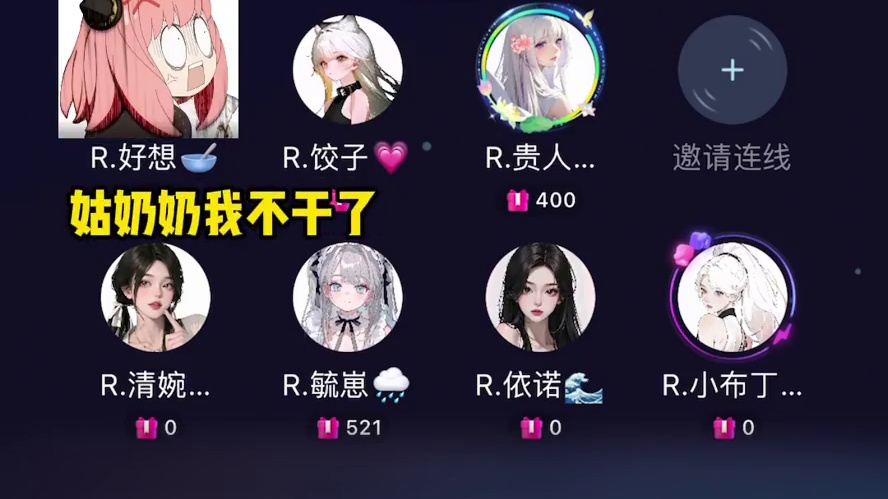 说最狠的话挨最狠的打咯~#搞笑 #语音厅