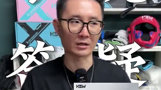 HBW新品直播，9月5日晚20：15 #泰拳 #格斗 #拳击 #格斗装备 #缠手带