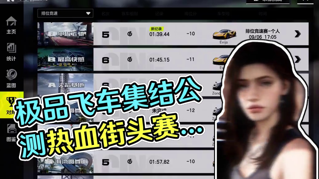 #极品飞车集结 #极品飞车集结公测 赛车手，你还在热弯吗