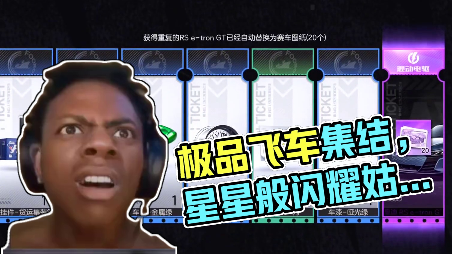 #极品飞车集结公测 #极品飞车集结