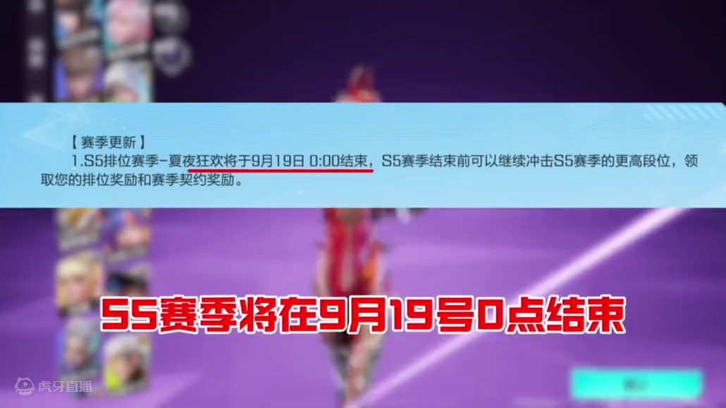 高能英雄S6赛季更新时间已定，新契约手册和第一人称即将来临！#高能英雄#S6赛季周年庆典#高能英雄最