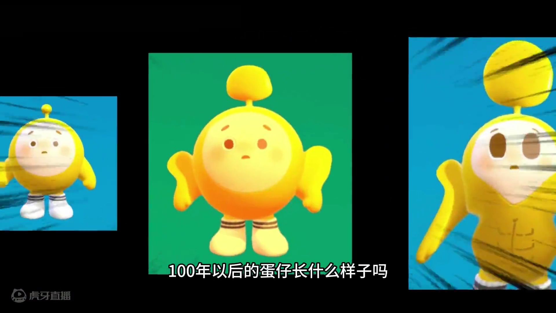 蛋仔派对：蛋仔进化史，一百年以后的蛋仔