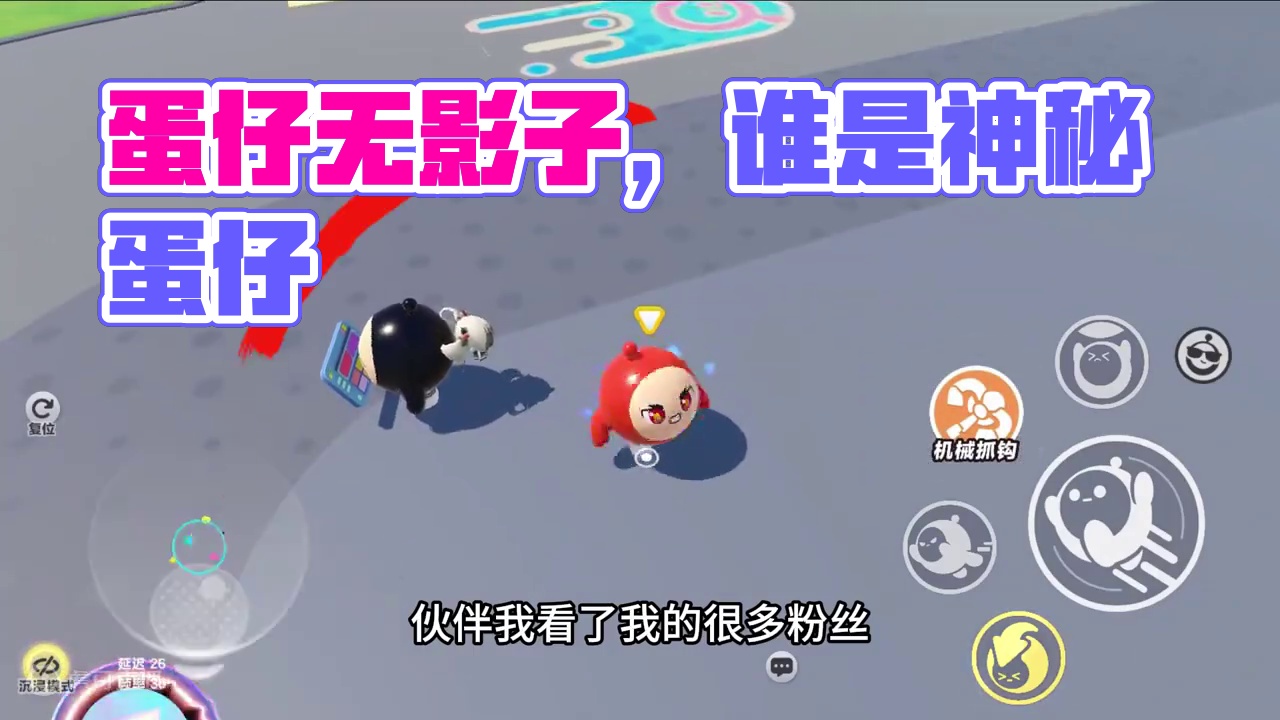 蛋仔派对：脚下没影子？这个蛋仔真奇怪