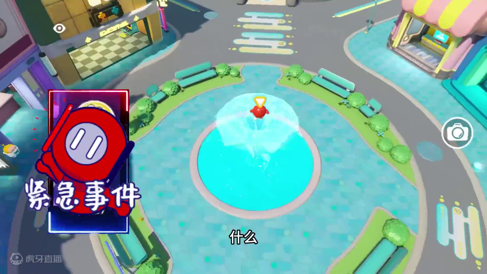 蛋仔派对：再也见不到了，喷泉以后要消失了 #蛋仔派对创计划 #蛋仔20分钟效应 #一键查询蛋仔上学状