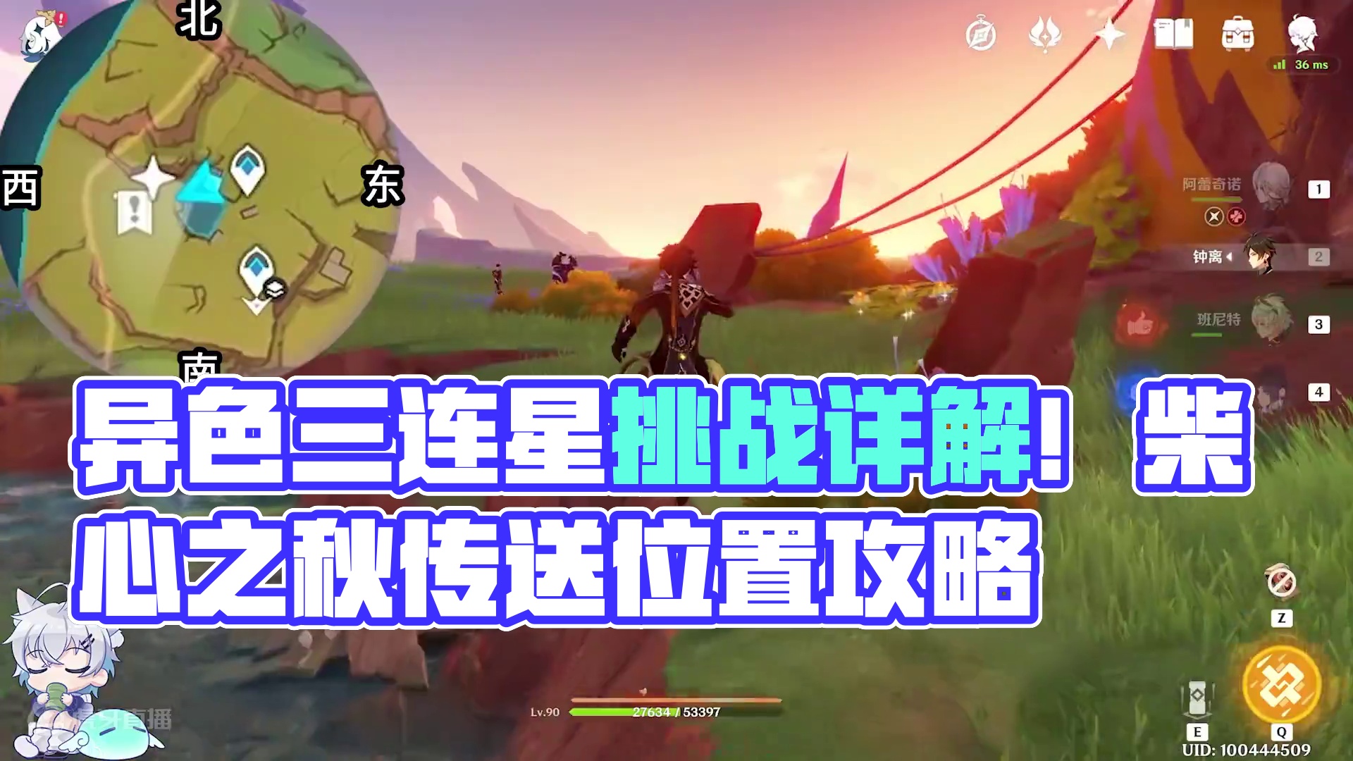 【原神】地方传奇成就《异色三连星》 地方传奇 原神5.0 纳塔5.0#原神 #原神攻略 #原神纳塔 