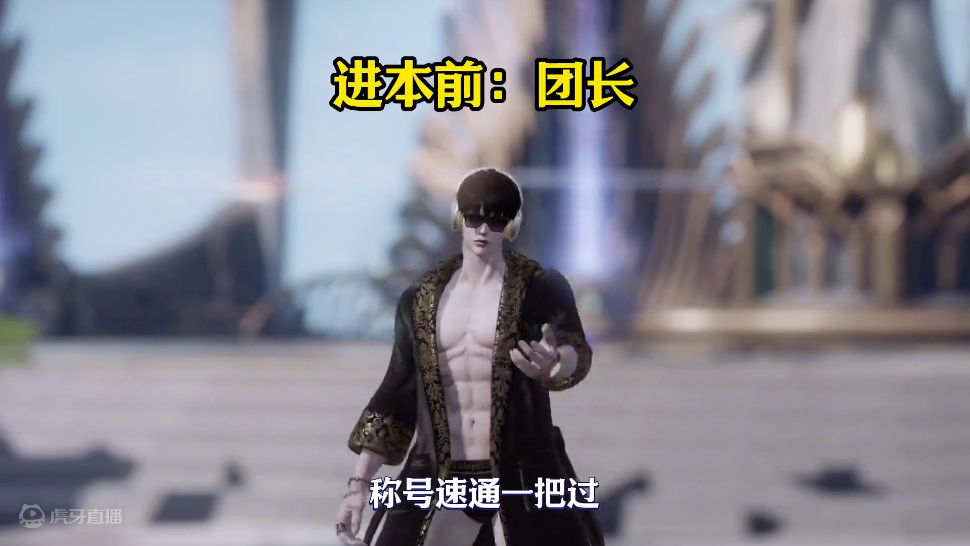 【方舟】进了这样的队伍，除了祈祷，就剩下祈祷了~~ #命运方舟 #寻找命运方舟最有才的你 #命运方舟