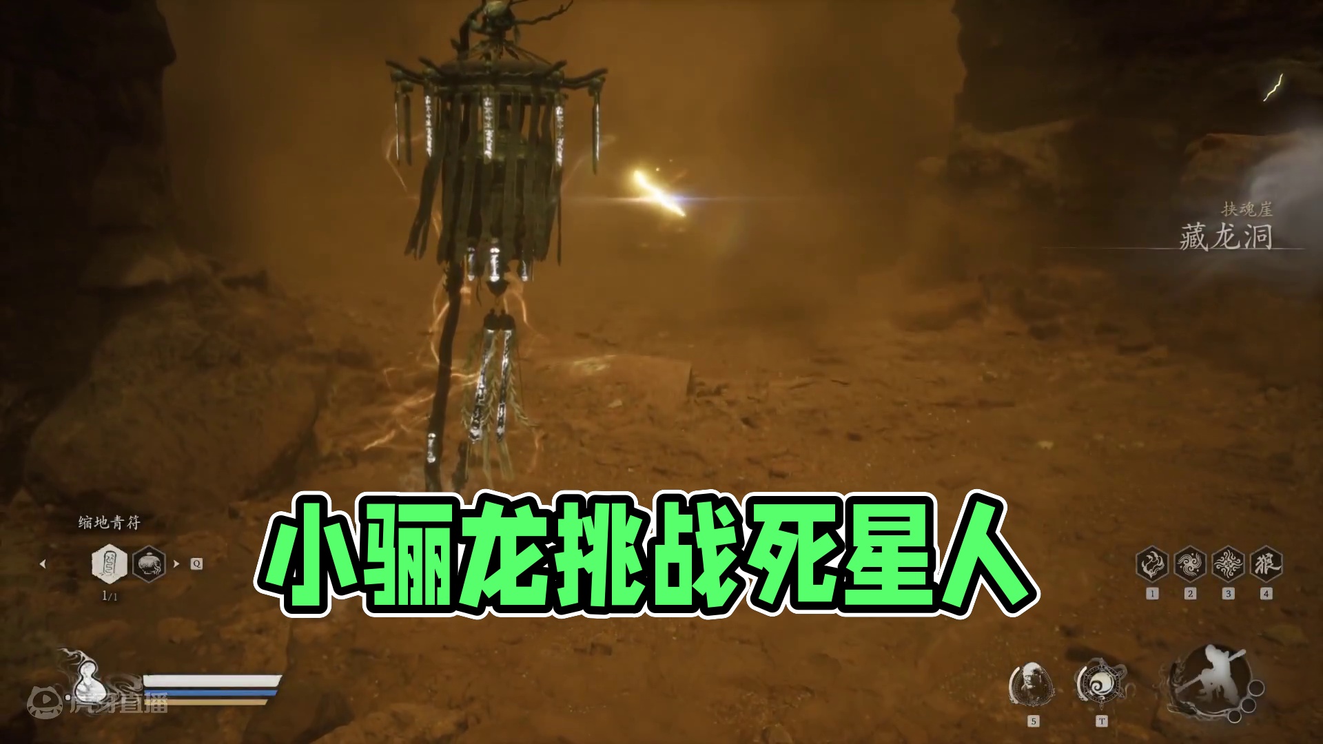 小骊龙蓄力挑战！不蓄力会死星人