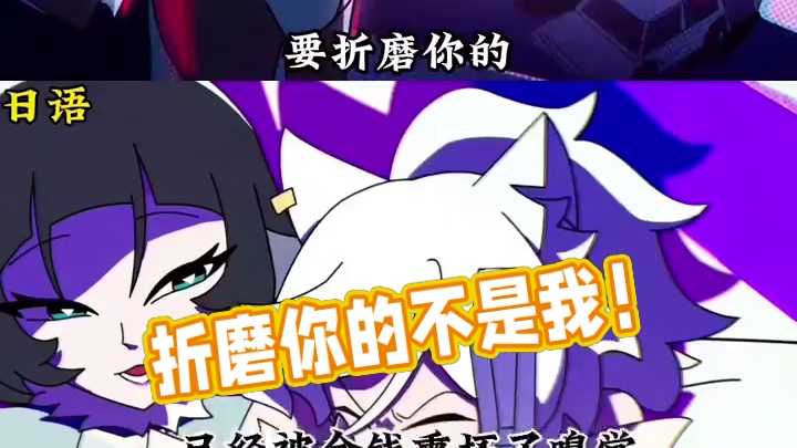 简：要折磨你的可不是我！#绝区零攻略杂谈 #绝区零 #猛犸特勤组 #绝区零简 #绝区零创作激励计划