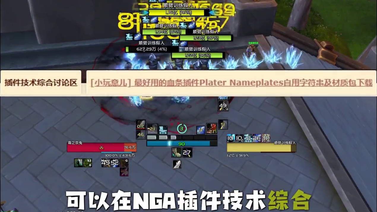 【魔兽世界正式服】冰DK 非常实用的WA 以及功能/死神印记 #魔兽世界 #冰DK   #魔兽世界勇