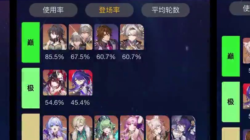 椒丘登顶！流萤依旧！强者处处是惊喜！ #崩坏星穹铁道 #游戏日常 #二次元 #崩坏 #崩坏星穹铁道攻