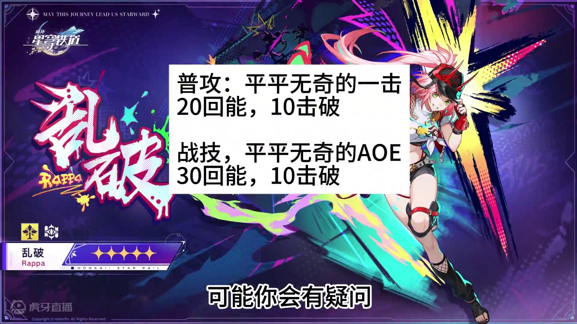 乱破来了！小流萤？充能！我要无限循环！ #崩坏星穹铁道 #游戏日常 #二次元 #崩坏星穹铁道攻略 #