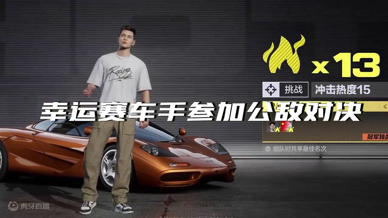 ⚡撞 大 运 咯⚡热力追踪赛车手真好玩 你信我！我跑第六真的是因为撞卡车了！！
#极品飞车集结公测#