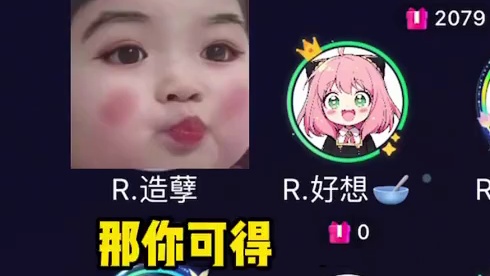 好想你给我赔！！！#搞笑 #语音厅