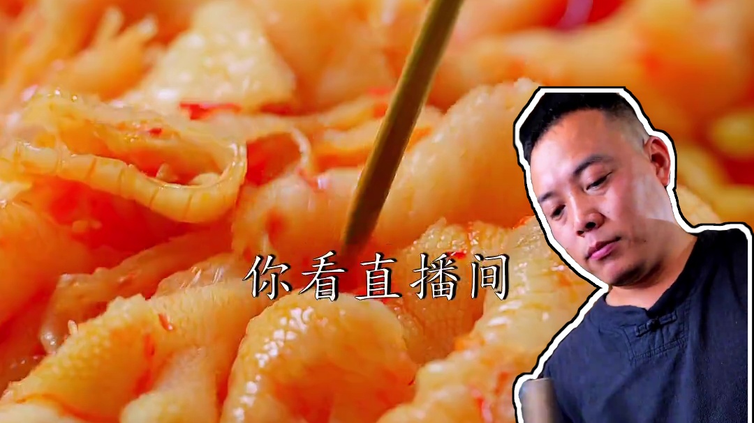 全网最好吃的无骨鸡爪！它才是我心中的王炸~ 2斤装经典酸辣#无骨鸡爪 被邹三和家的鸡爪狠狠折服了！！