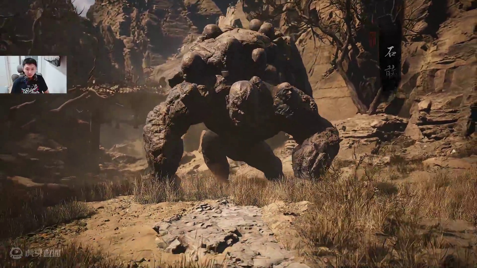 黑神话悟空第二章-6石敢当-之黑神话广智