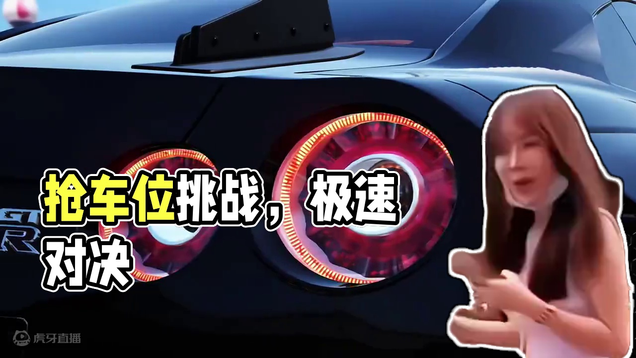 她们眼里只有奔驰宝马？肤浅！#巅峰超跑抢车位 #巅峰极速 #巅峰开学季 #gtr #地平线5