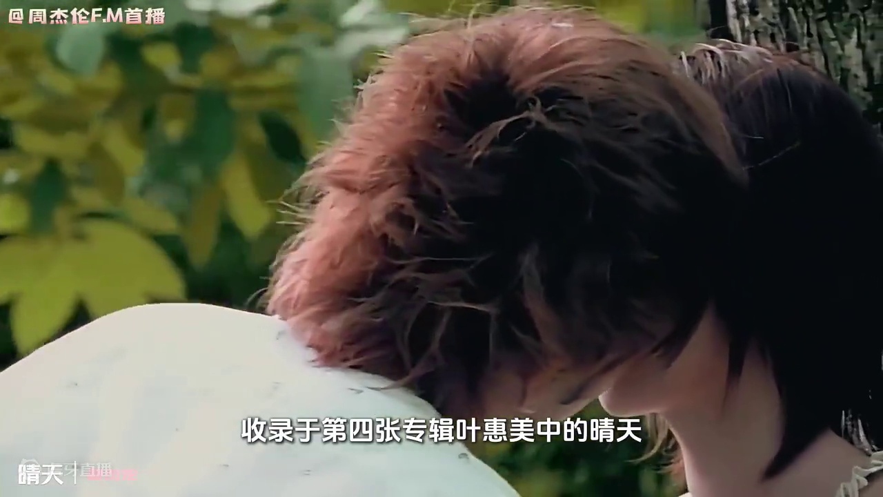 #周杰伦 #晴天周杰伦