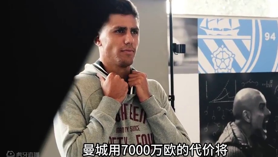 足坛人物志之“罗德里的第二章”：世一腰的罗德驴有多强？