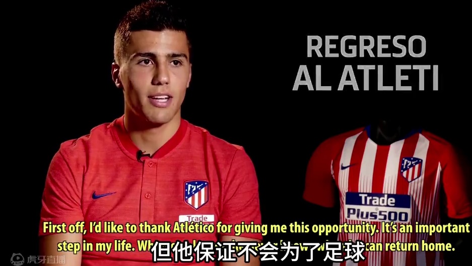 足坛人物志之“罗德里的第一章”：西甲时期的罗德驴有多强？