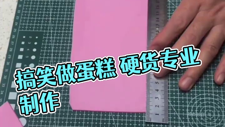 暴燥做蛋糕 搞笑配音