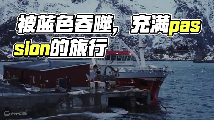 到底是谁喜欢这种被蓝色吞噬的感觉啊？#交换世界计划 #充满passion的旅行 #人生就是要充满pa