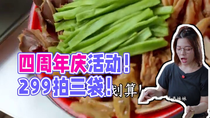 上回你们没买真的整对了！ 现在四周年庆搞活动！39.9降到29.9！拍三袋更划算！#妈呀太香了 #抖