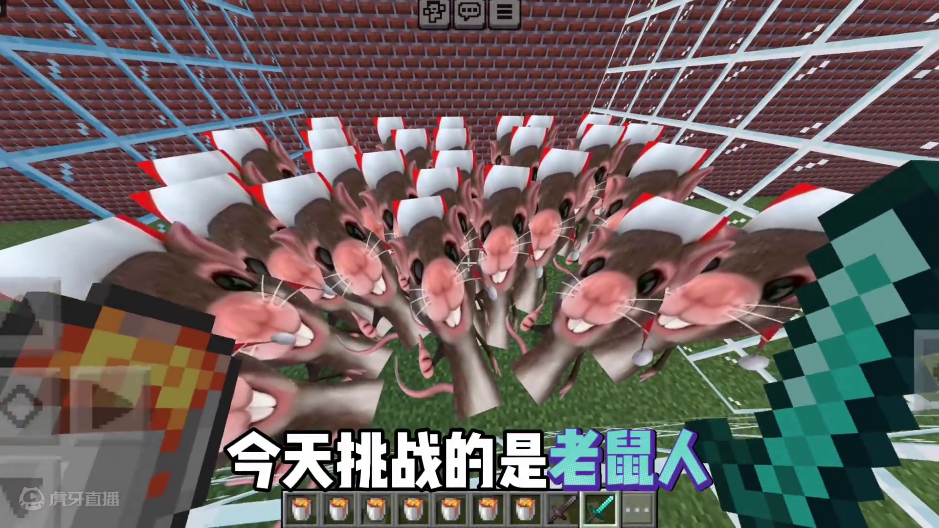 今天挑战的是老鼠人 #原创不易请勿抄袭