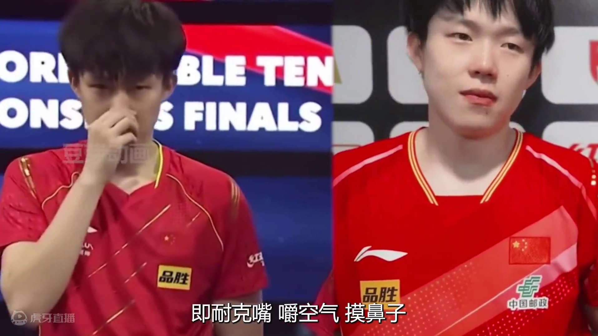 王楚钦小表情有多丰富？一言不合就“暗爽”，果然00后藏不住事 #王楚钦 #国乒 #搞笑 #小孩哥 #