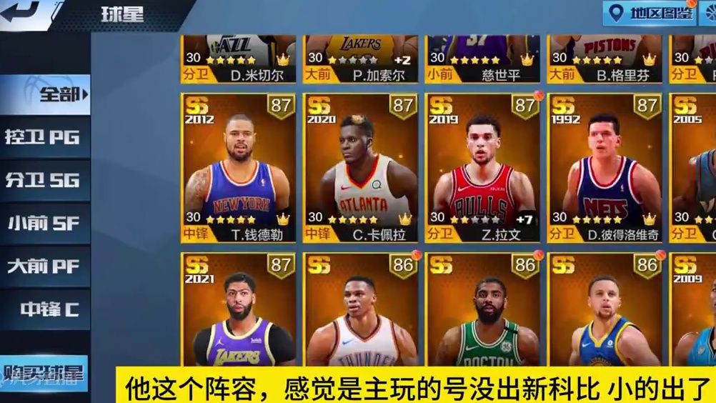 新科比又来许愿了！#最强nba #最强nba手游 #篮球手游推荐 #篮球游戏