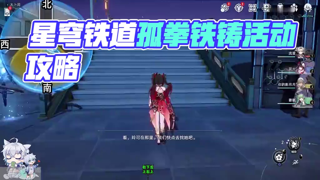 【星穹铁道】解密1 孤拳铁铸赴仙舟 星天演武仪典 活动攻略 星穹铁道2.5 #崩坏星穹铁道 #碧羽飞