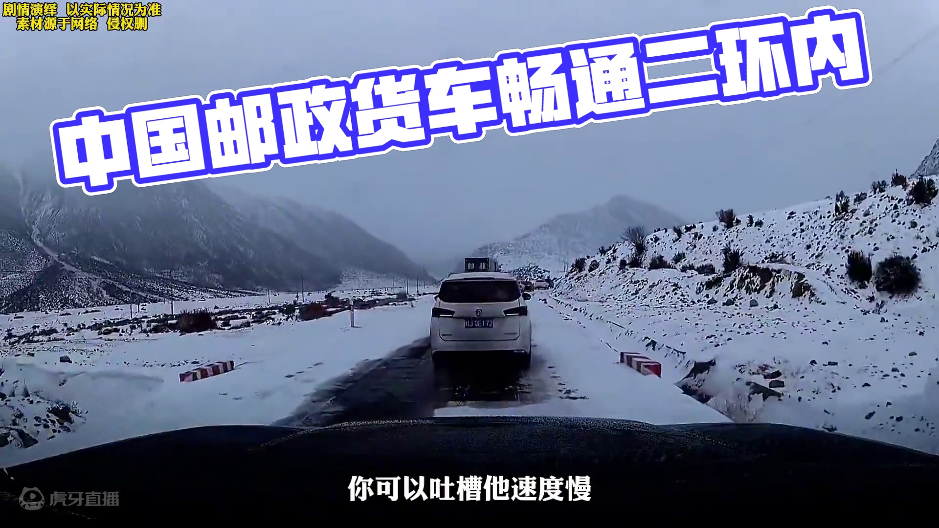 它应该就是全国不限行的货车了吧！#带你懂车 #中国邮政