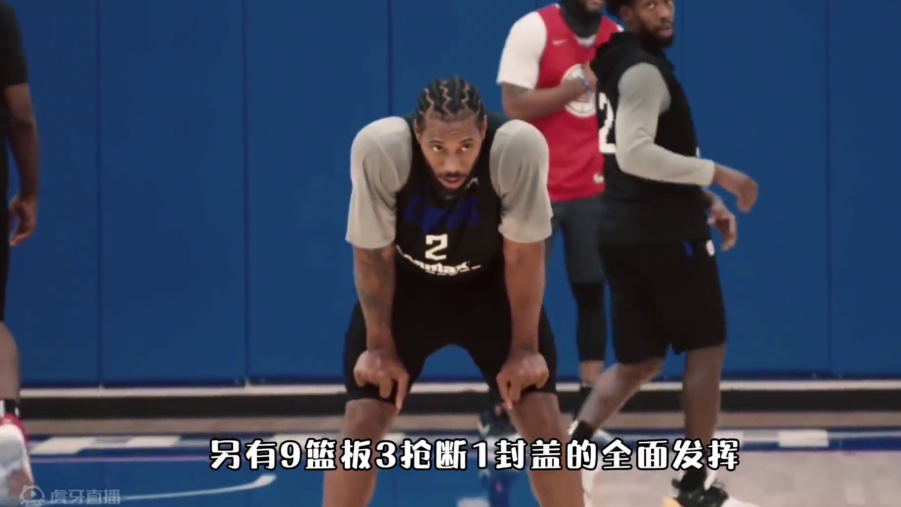 莱昂纳德恢复几成功力了？莱昂纳德31分，带队战胜奇才。