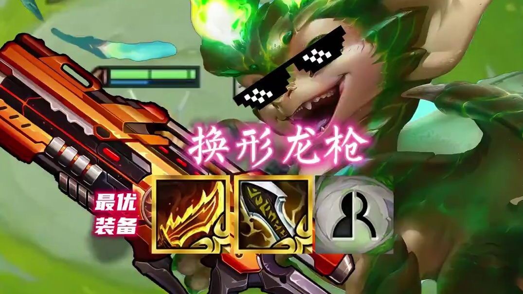 有转必冲阵容,千分王者局吃鸡—换形龙枪 #我玩铲铲很快乐 #金铲铲之战魔法乱斗 #金铲铲香水宝石 #