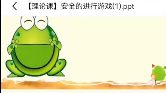 体育新教材学生用书 一年级体育新教材学生用书及配套教案（有 ppt）已经开始实施了，喜欢的老师可以用