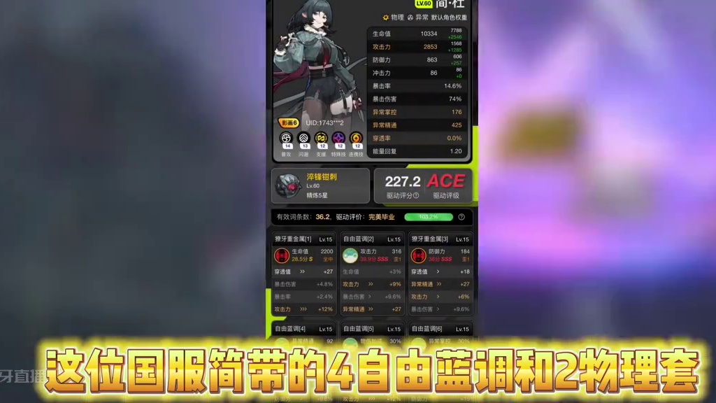 简最佳驱动盘竟然是四自由蓝调#绝区零 #绝区零创作激励计划 #绝区零简 #绝区零公测