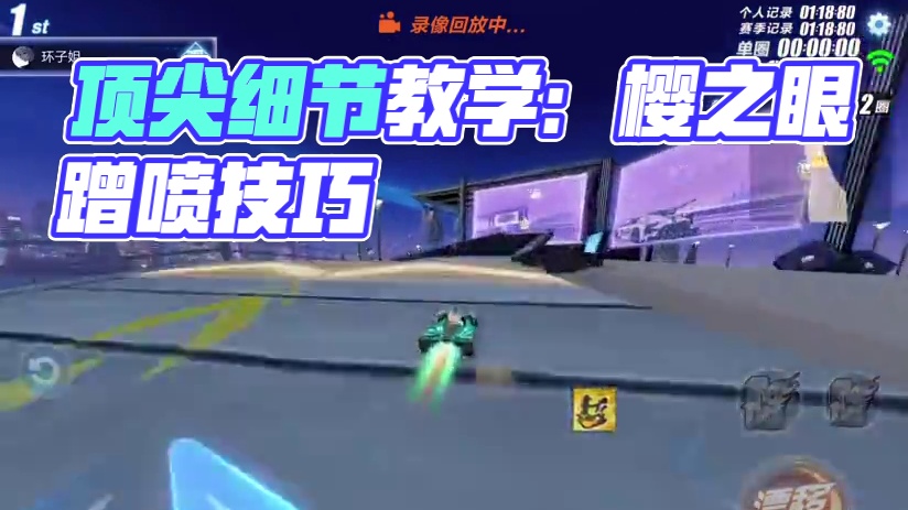 顶尖细节教学#QQ飞车飞驰新疆文创版本 #QQ飞车手游#QQ飞车有马了