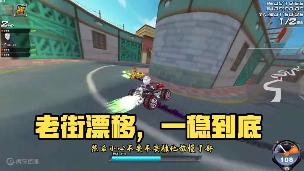 老街工地一稳到底#qq飞车端游 #qq飞车 