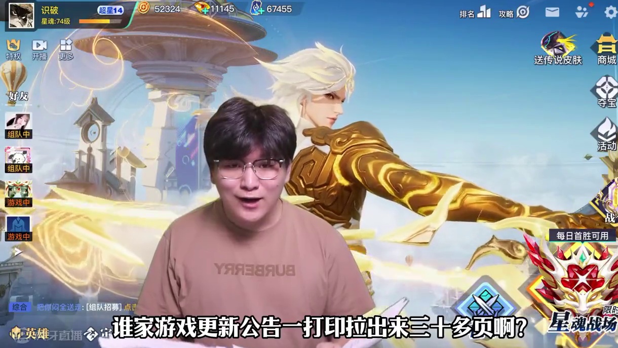 中秋版更前瞻，万字更新，堪比重做 #星之破晓 #王者吃鸡 #星魂战场