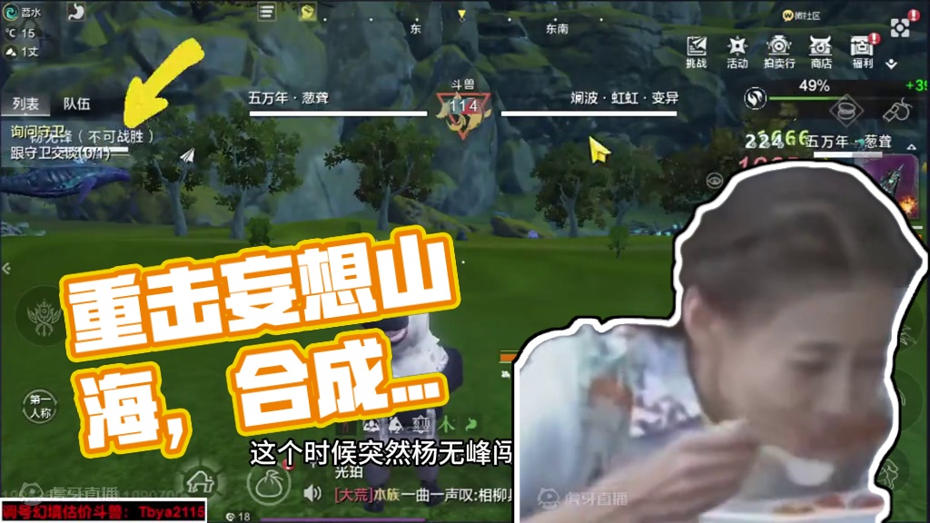 Double快乐，没体会到，又搭进去1千黄玉，如遭雷击！ #妄想山海