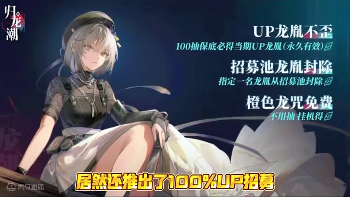 归龙潮什么身份，上来就是骑脸输出啊！ #归龙潮 #手游 #游戏 #二次元