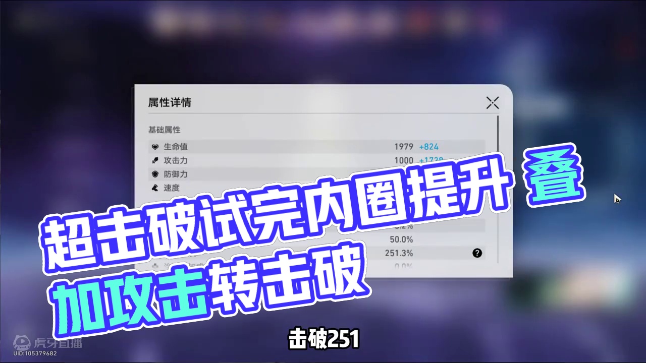 新内圈对于超击破是否适用？ #崩坏星穹铁道 #碧羽飞黄射天狼