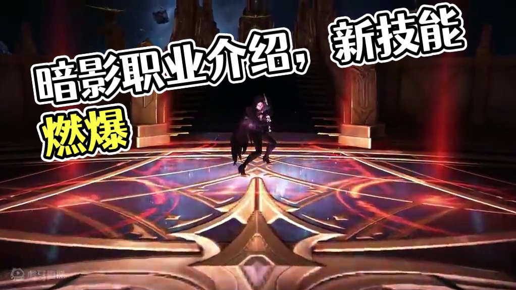 又要打背！？最新职业——暗影基础职业介绍 #命运方舟 #寻找命运方舟最有才的你 #命运方舟新军团长 