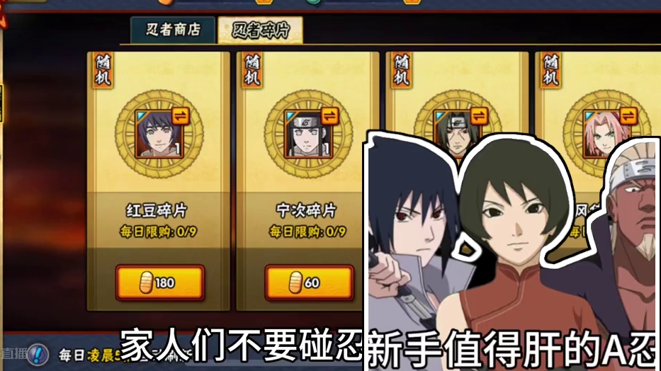 盘点新手值得肝的A忍 #火影忍者手游 #教学 #火影忍者 #盘点 #青年水门