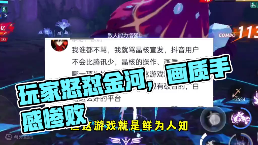 来至玩家的愤怒#晶核coa #晶核全民星计划