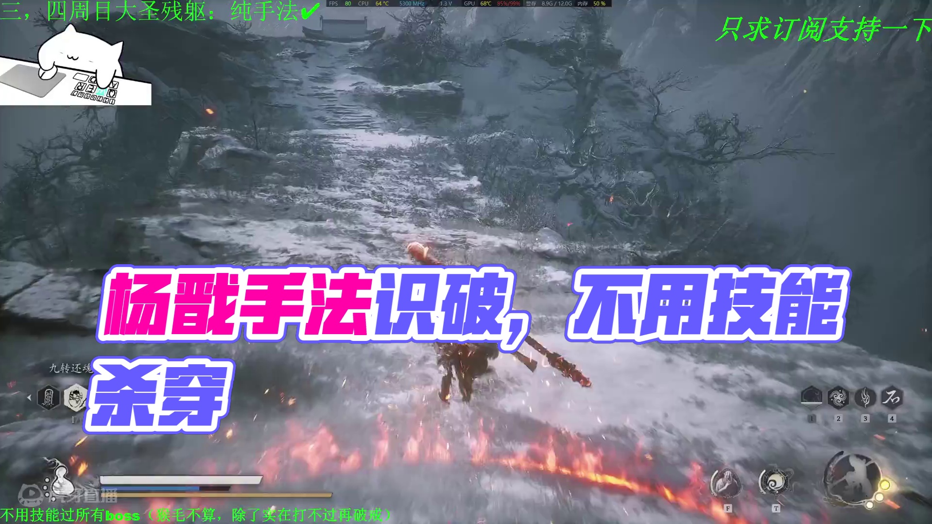 五周目杨戬，手法识破不用技能杀穿