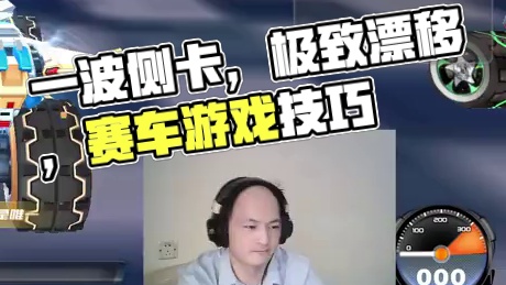 一稳到底不是很简单么#qq飞车 #赛车游戏 