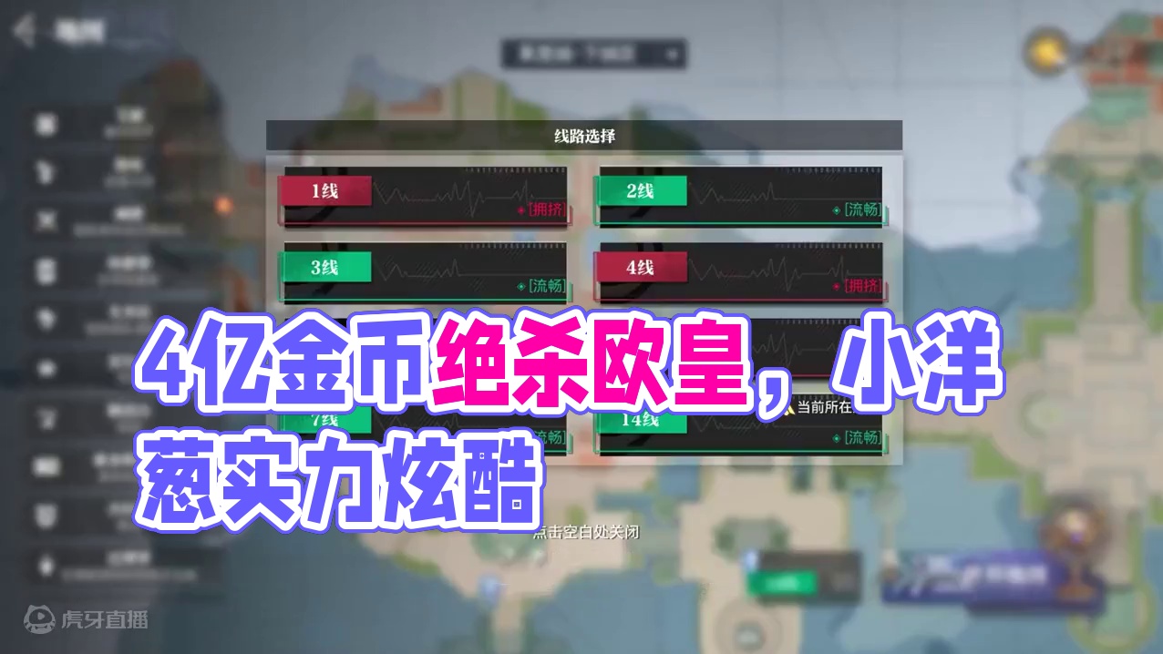 晶核小洋葱：4亿金币绝杀21，难道这游戏只剩下欧皇了吗？ #晶核coa #晶核全民星计划 #小洋葱 