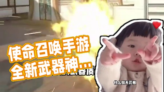 使命召唤硬核手游界的扛把子#使命召唤手游  #CODM8月激励计划