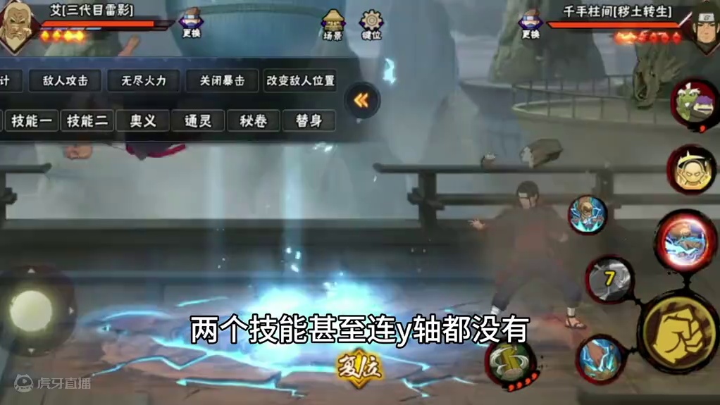 火影唯一的D忍 红 喷 懂  #火影忍者 #首冲雷影