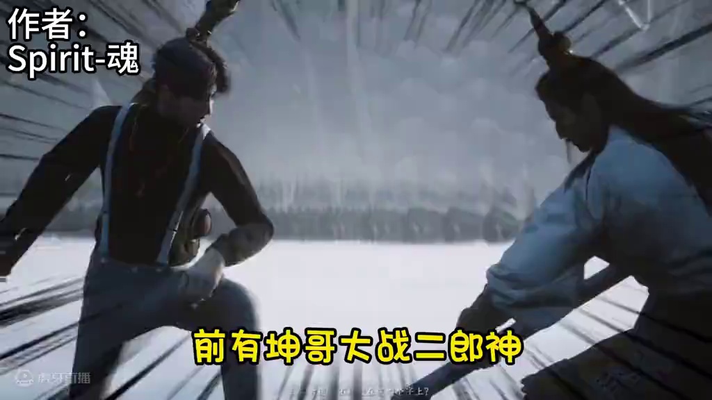 肘击天王？棒打黑子？孩子们这才是真的黑神话！ #黑神话悟空  #游戏 #整活